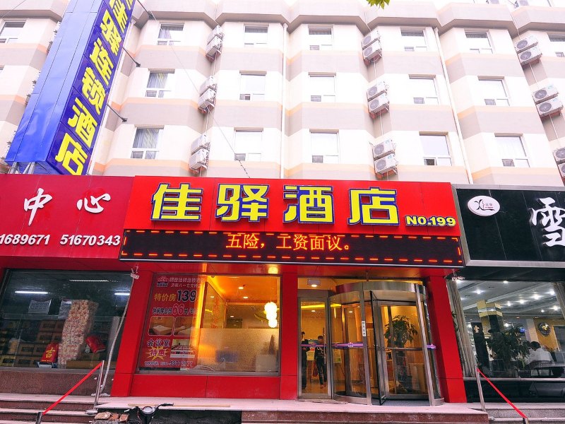 银座佳驿酒店(济南八一立交桥店)