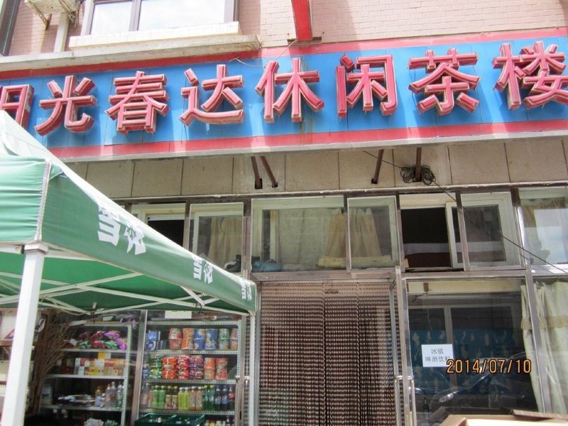 酒店外观