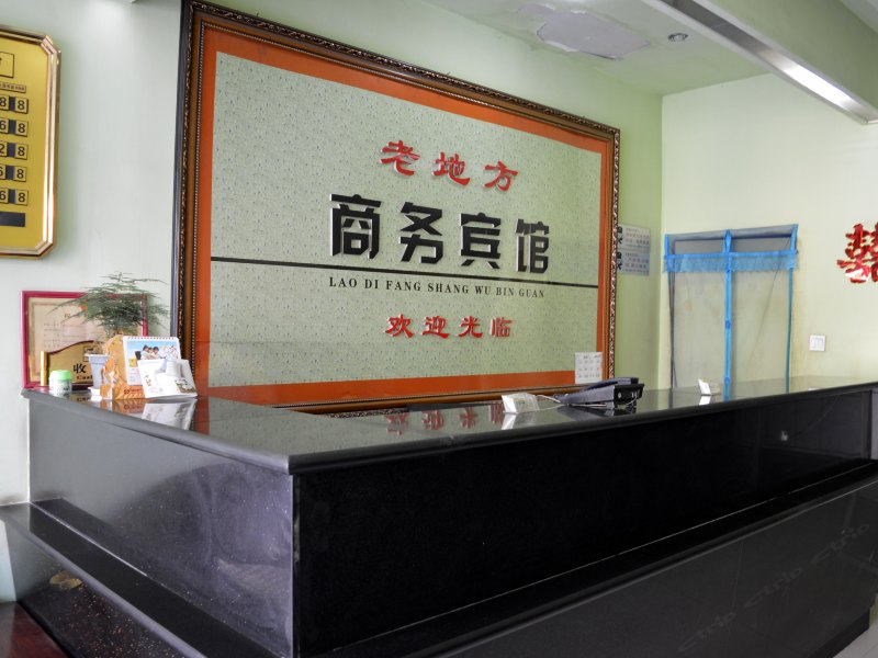 酒店大堂