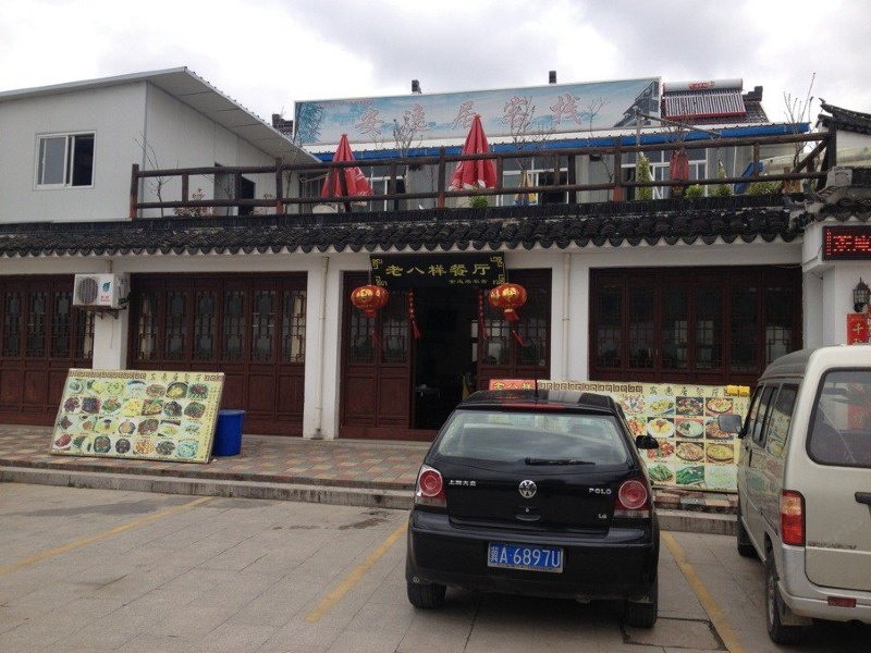 上海满圆坊酒店