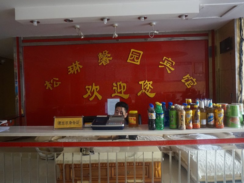 酒店大堂