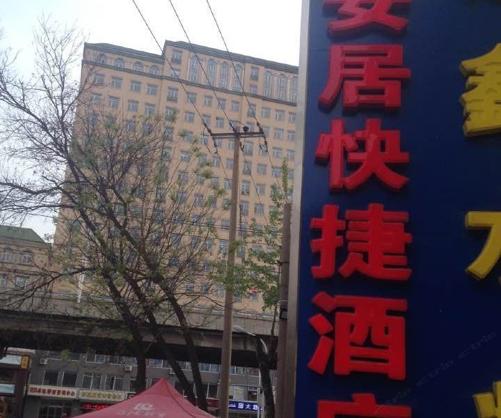 酒店外观
