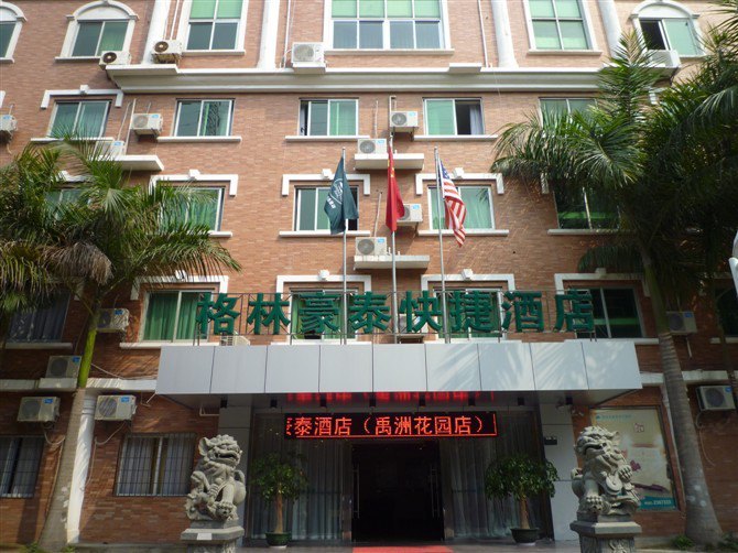 格林豪泰（厦门禹洲花园店）