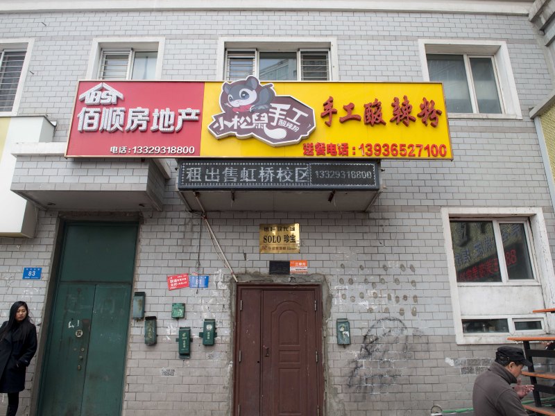 哈尔滨温馨如家公寓