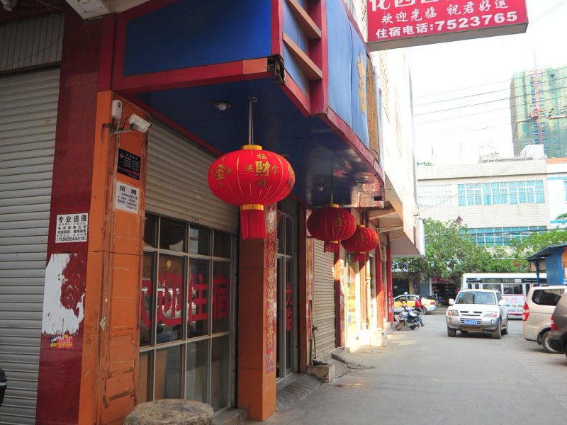 宜良吉祥旅社