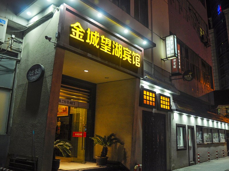 酒店外观
