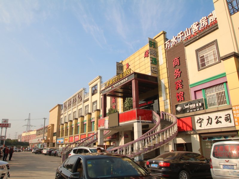 上海年源江桥精品时尚酒店