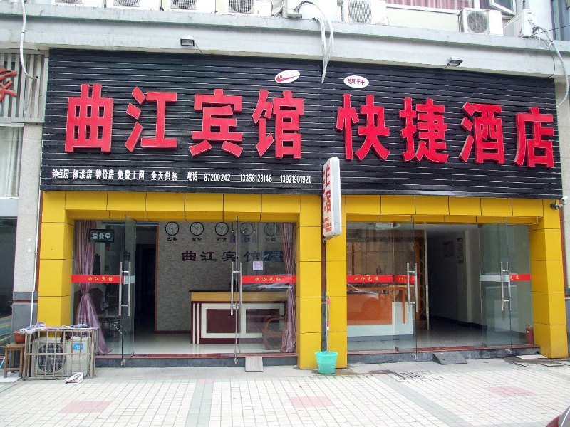 酒店外观