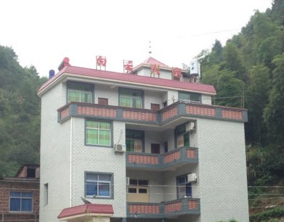 三清山白云人家