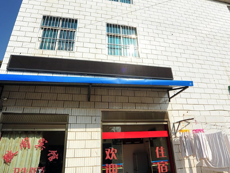 石林微阁宾馆