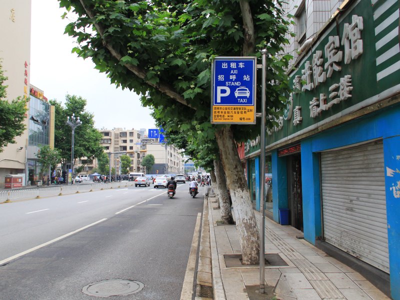 昆明进能宾馆