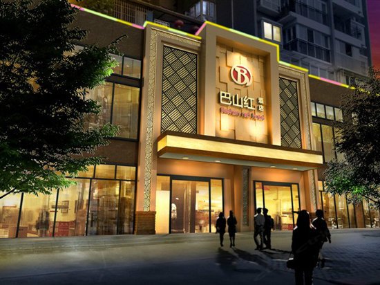 成都温江巴山红酒店