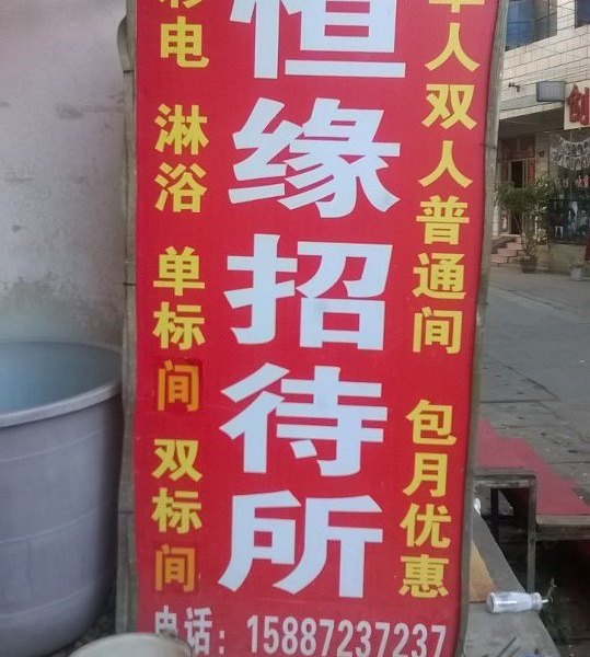 酒店外观