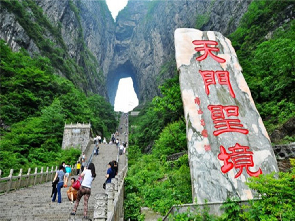 张家界--天门山旅游之一天门山索道