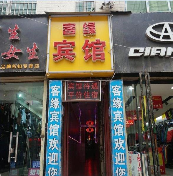 酒店外观