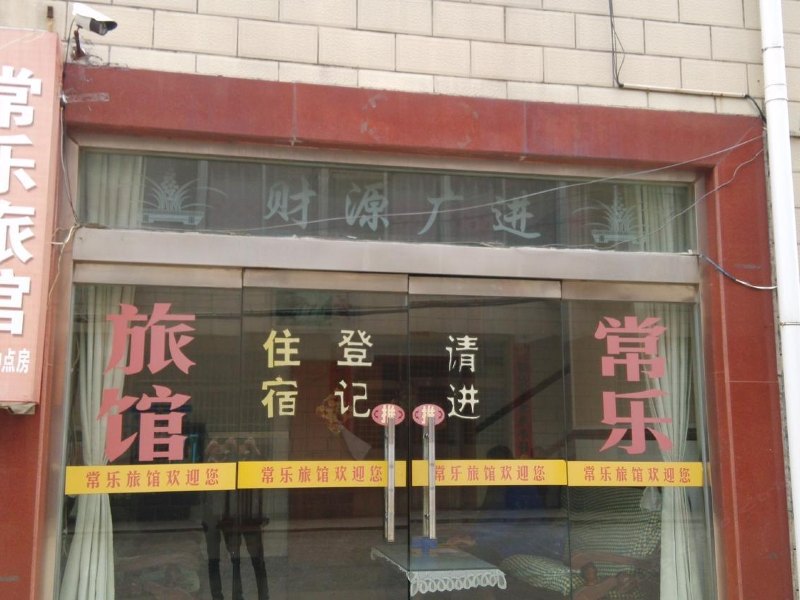 酒店外观
