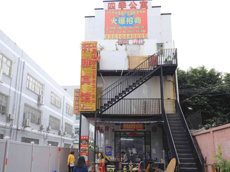 深圳轩雅宾馆