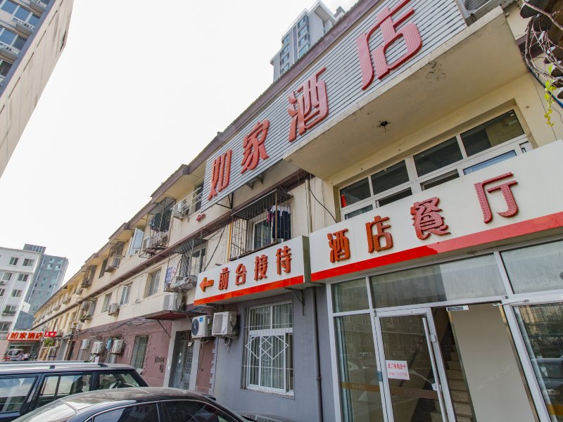 如家快捷酒店(北京西大望路平乐园地铁站店)