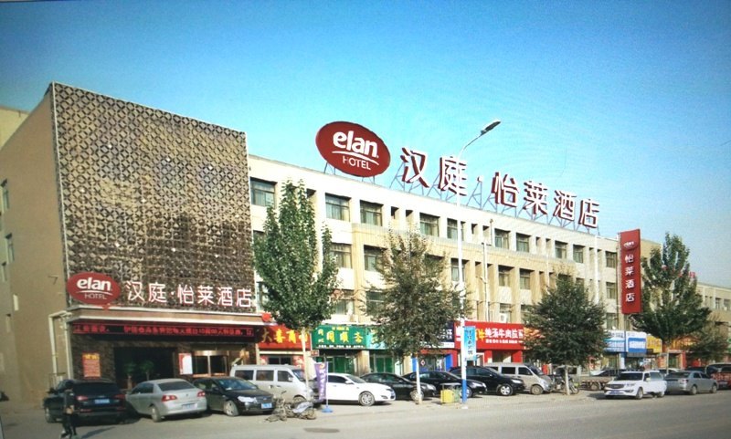怡莱酒店（银川望远开发区店）