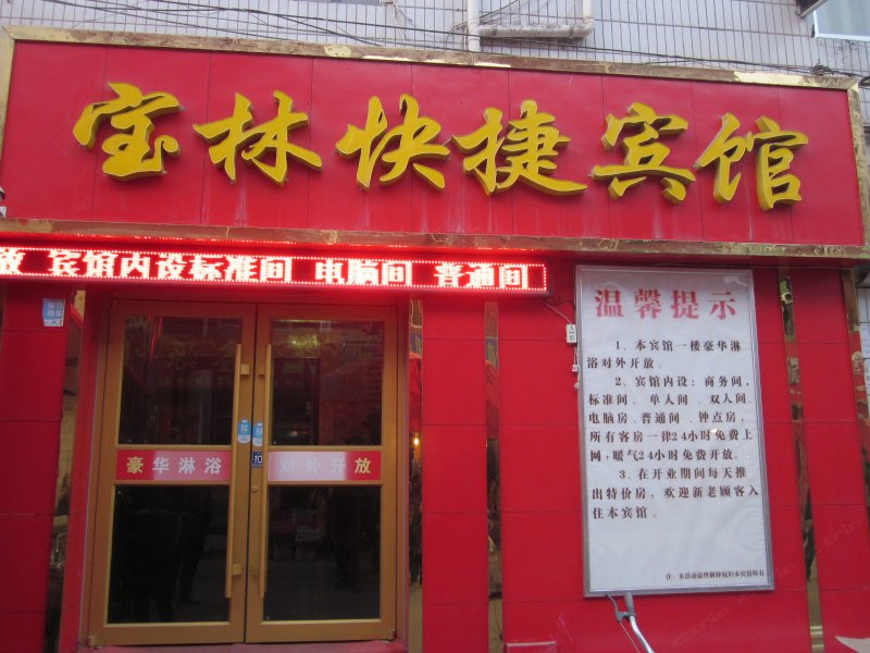 酒店外观