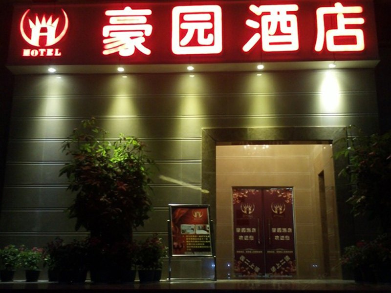 酒店外观