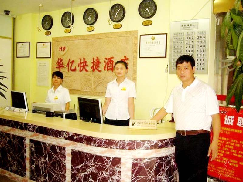 酒店大堂