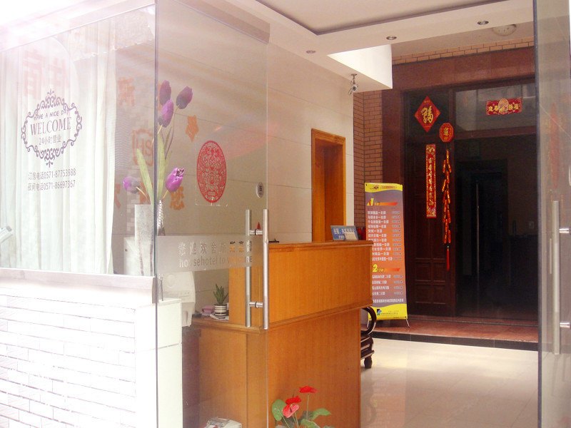 杭州豪斯假日酒店