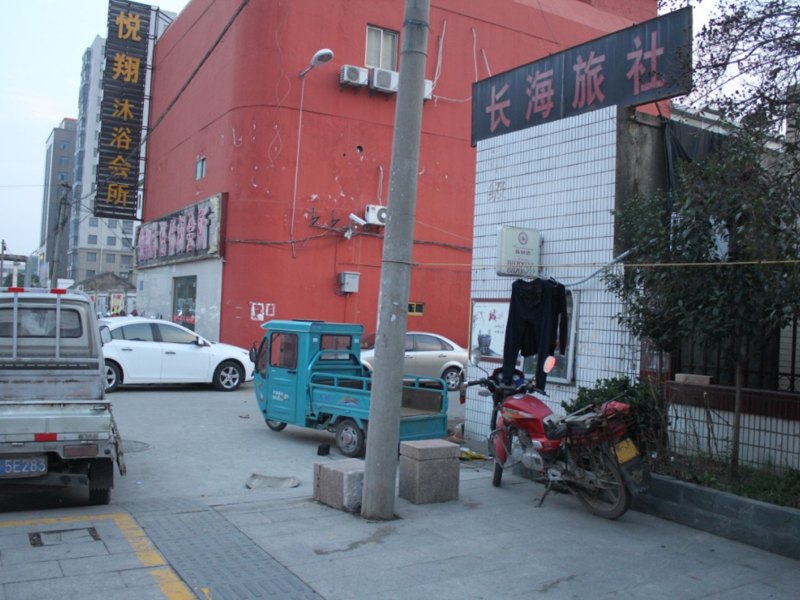 盐城长海旅社