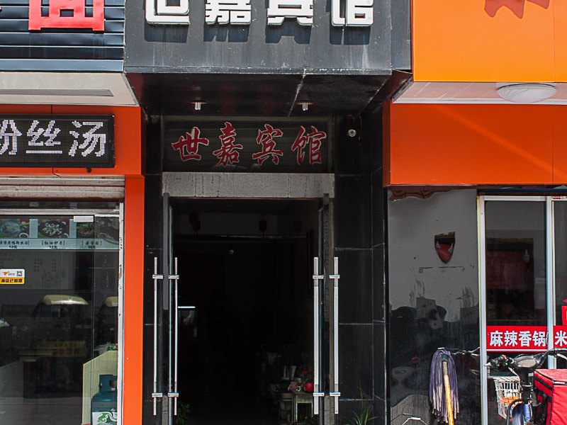 酒店外观