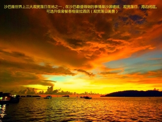 旅行團(tuán)沙巴游_沙巴旅游7日游_沙巴6日游多少錢(qián)