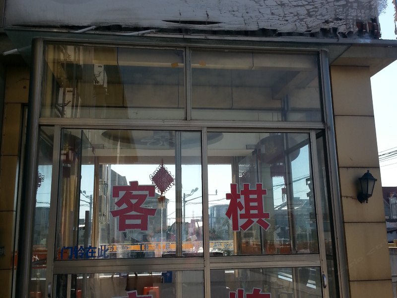 上海程朋宾馆