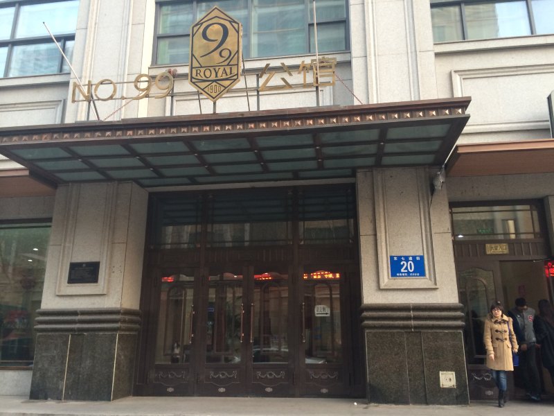酒店外观