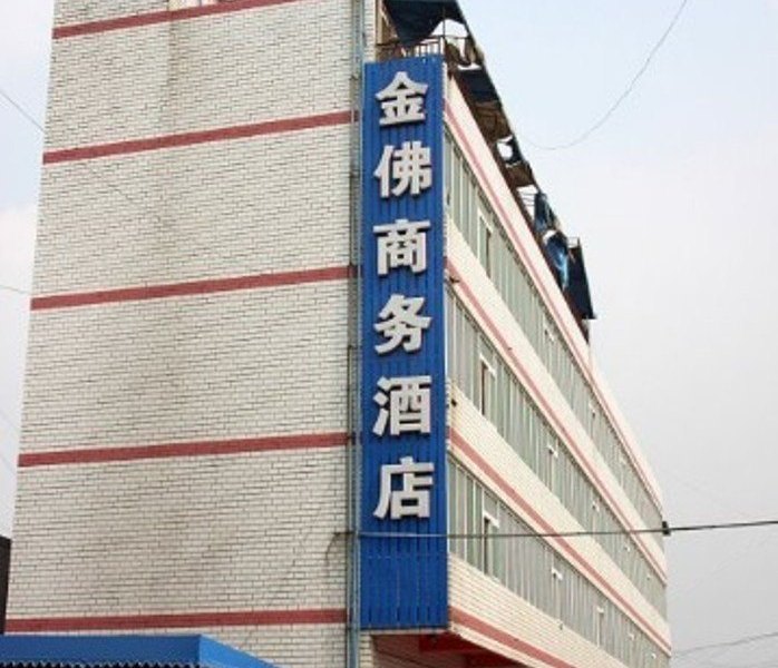 成都金佛商务酒店