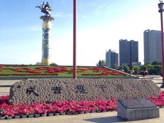 內(nèi)蒙古報(bào)團(tuán)多少錢_內(nèi)蒙古五日游路線_深圳到內(nèi)蒙古旅游報(bào)價(jià)