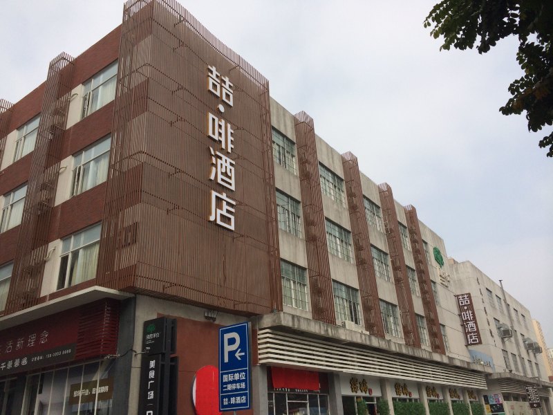 酒店外观