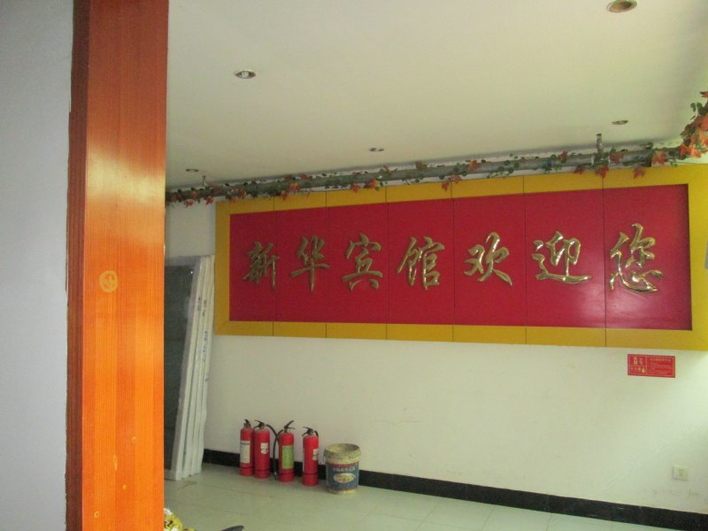 酒店大堂