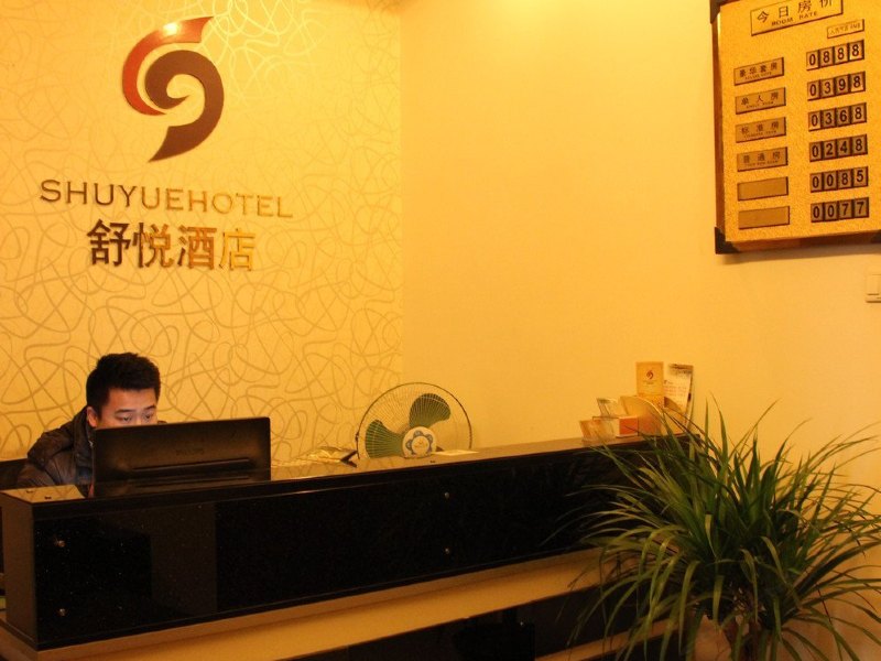 酒店大堂