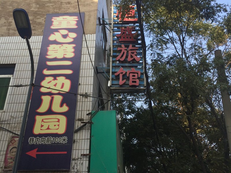 酒店外观