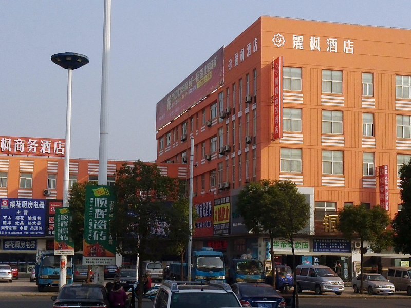 常州丽枫商务酒店
