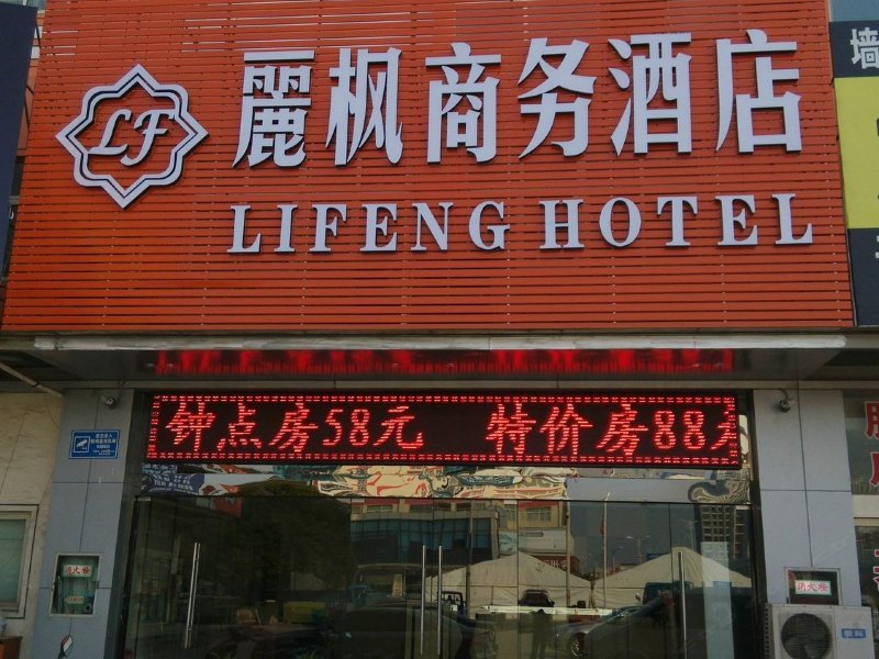 酒店外观