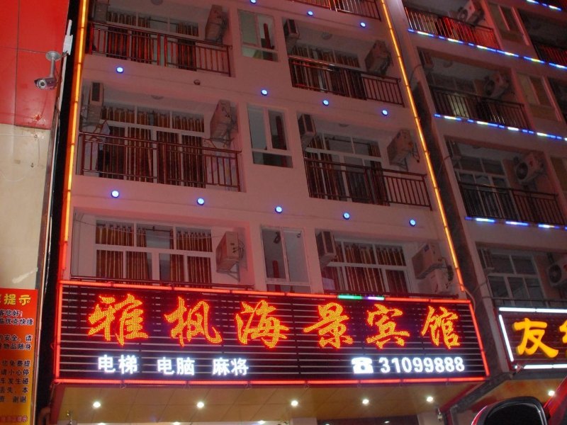 酒店外观
