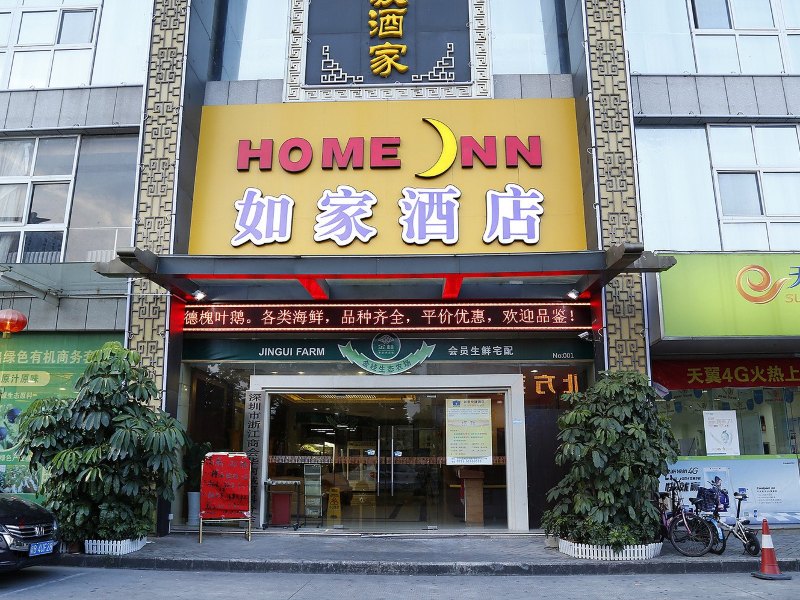 酒店外观