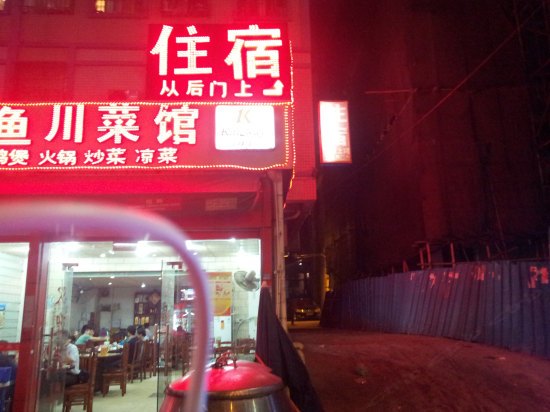 平价住宿（深圳民旺路店）