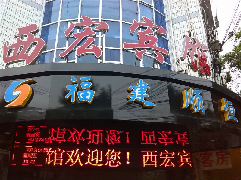 酒店外观