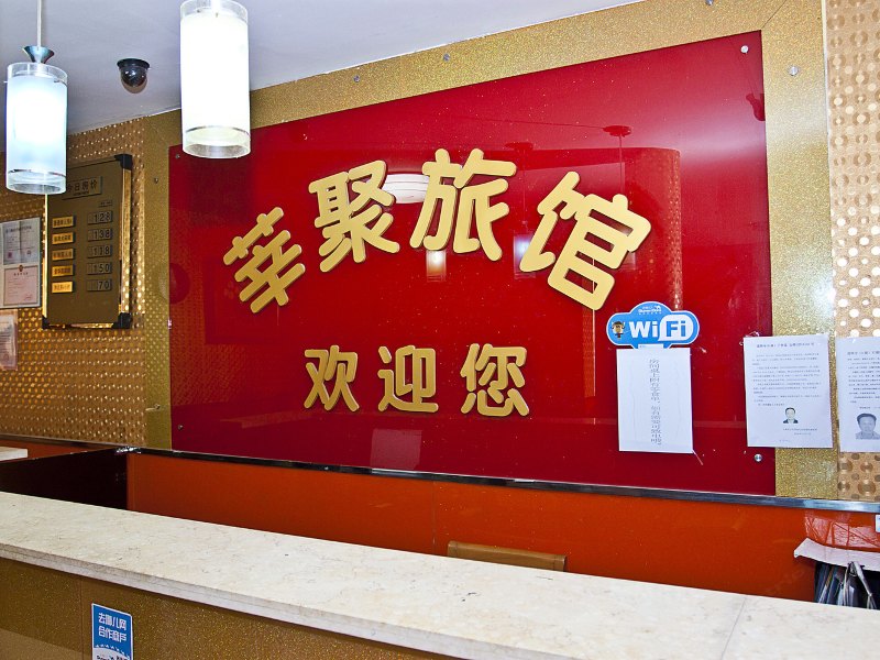 酒店大堂