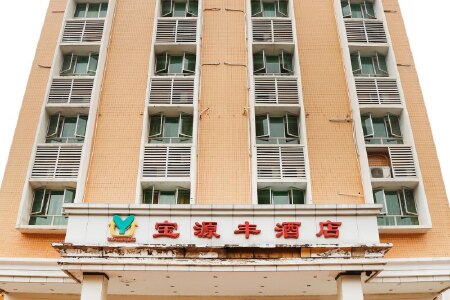 深圳宝源丰酒店