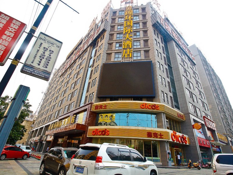 周至金钟环国际大酒店