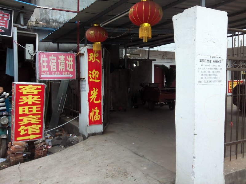 酒店外观