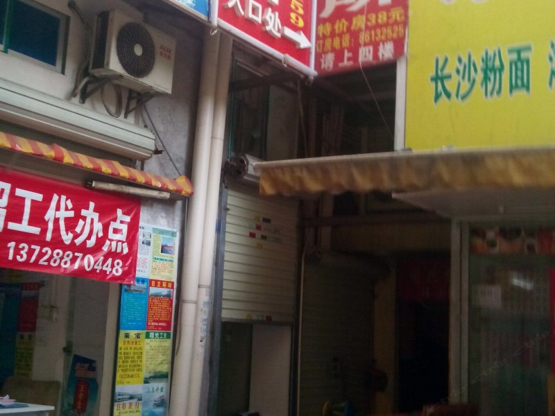 深圳同兴招待所