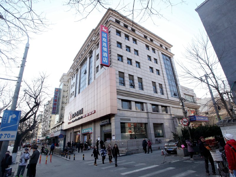 汉庭酒店(北京灯市口地铁站店)